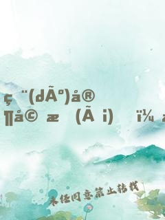 獨(dú)家婚愛(ài)，權(quán)少惹不得